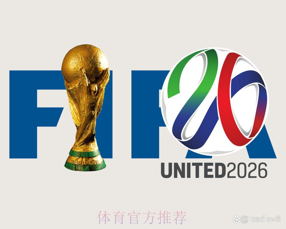 2026世界杯免费在线直播观看渠道汇总