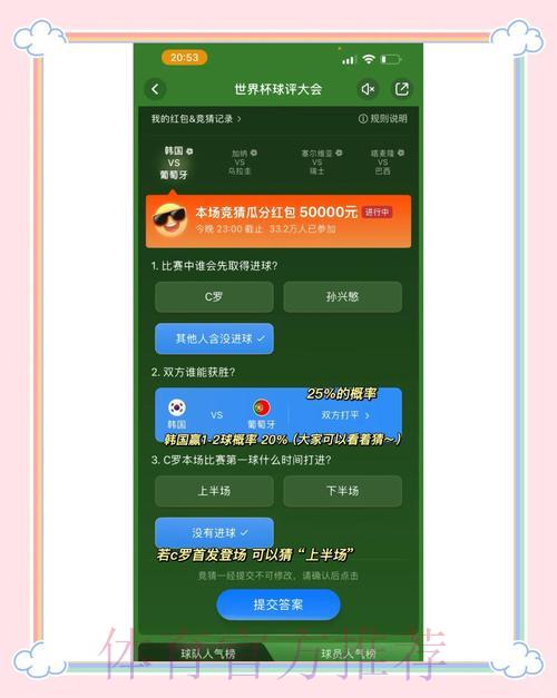 世界杯竞猜平台全面评测:各大平台优缺点深度对比分析 世界杯竞猜平台全面评测:各大平台优缺点深度对比分析