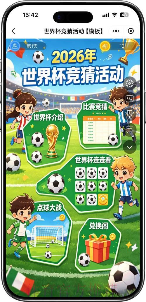 2026年世界杯竞猜投注平台精选推荐