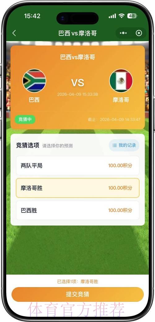2026世界杯竞猜平台官方客户端下载全攻略